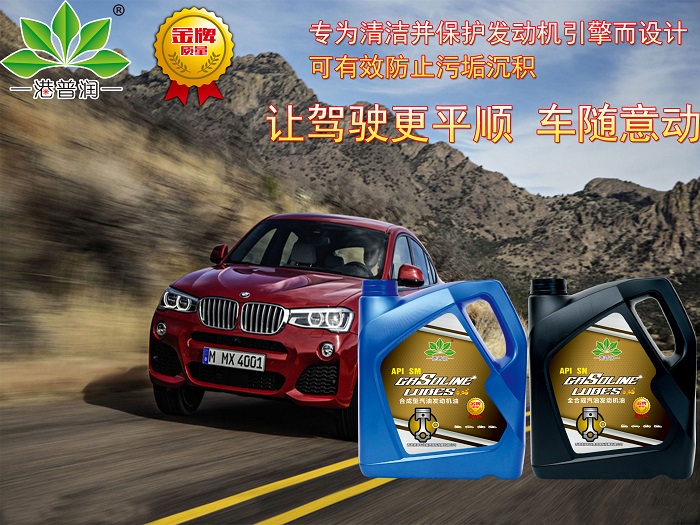 合成機(jī)油和半合成機(jī)油要如何選？