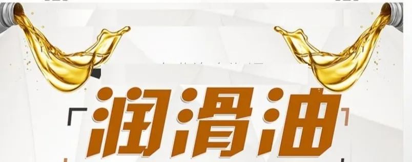 工業(yè)潤滑油的分類及應用領(lǐng)域